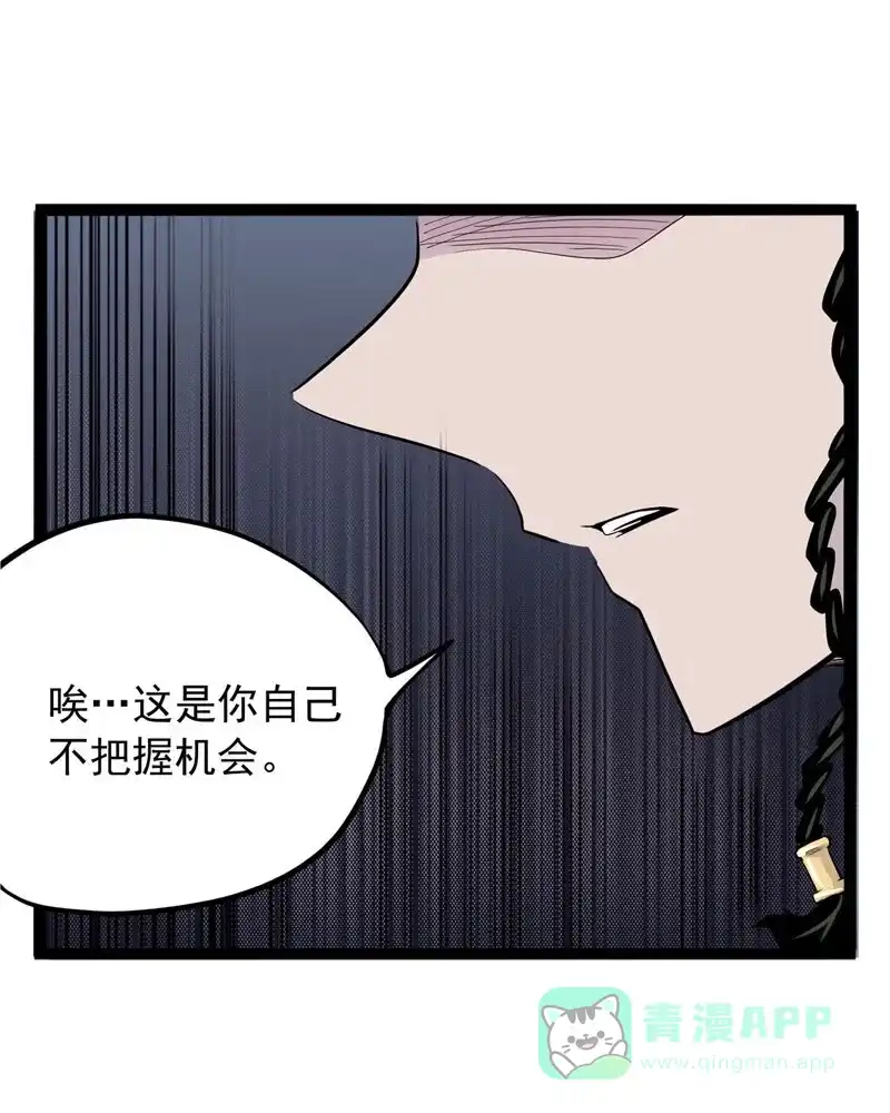 《怪医乱神》[第30-31话] 必报（8-9） 第54页
