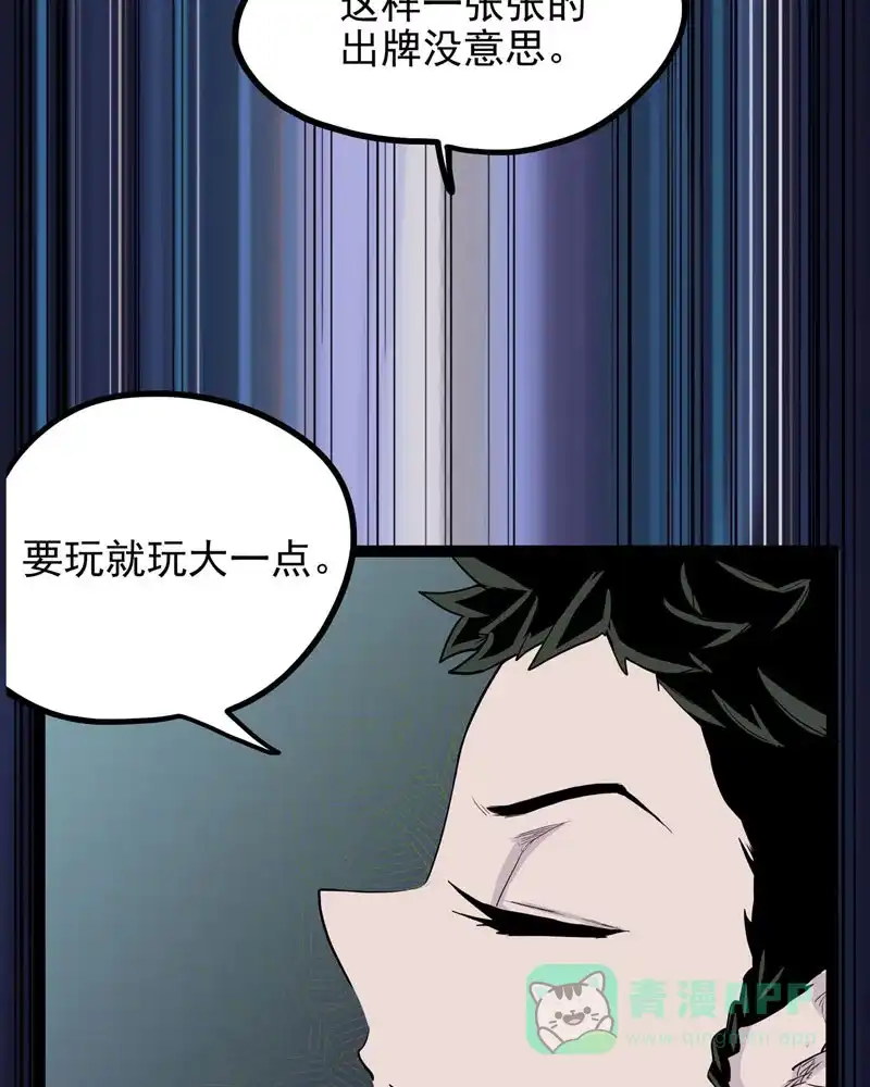 《怪医乱神》[第30-31话] 必报（8-9） 第8页