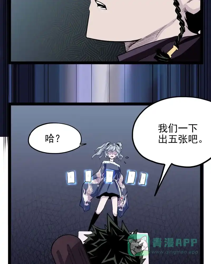 《怪医乱神》[第30-31话] 必报（8-9） 第9页