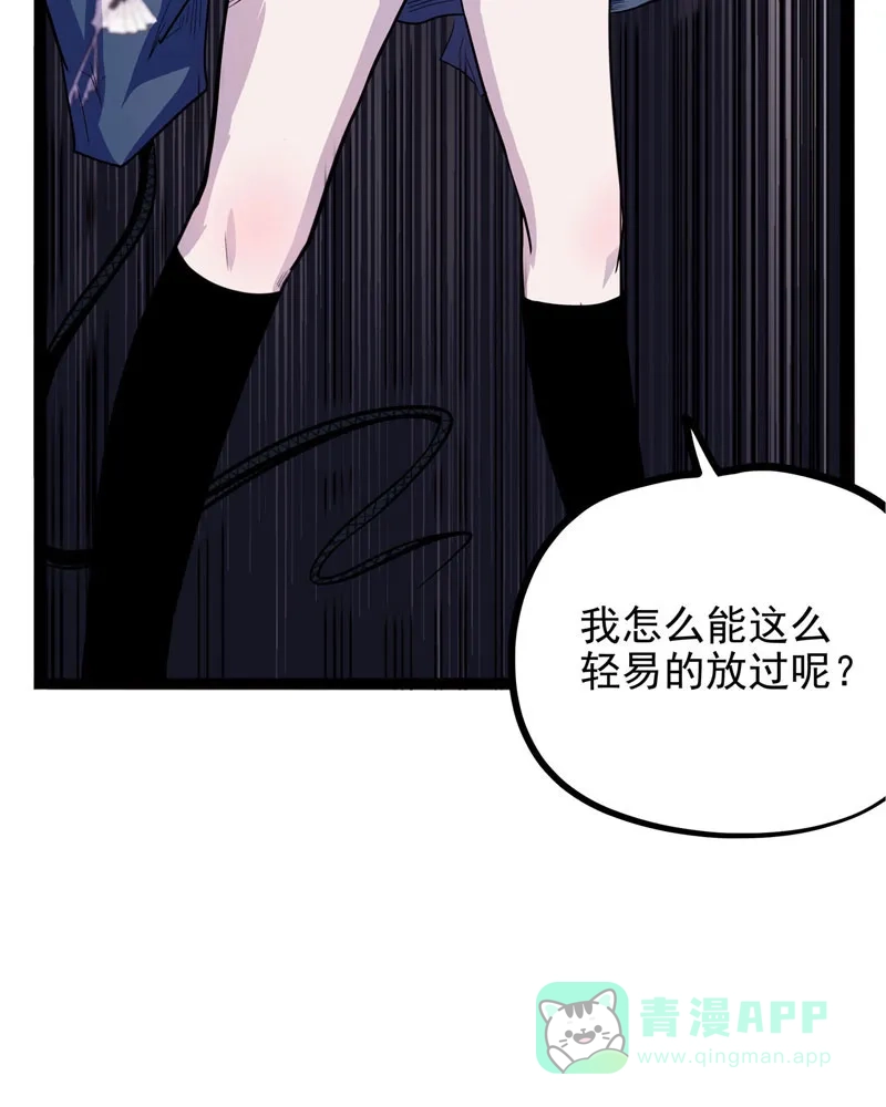 《怪医乱神》[第30-31话] 必报（8-9） 第44页
