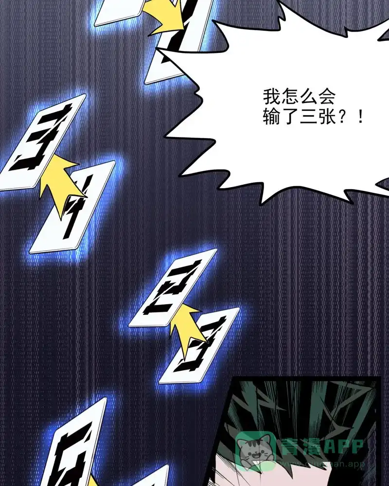《怪医乱神》[第30-31话] 必报（8-9） 第27页