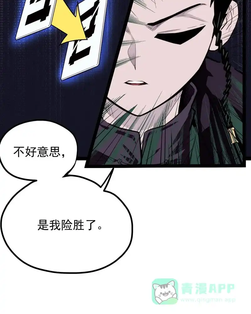 《怪医乱神》[第30-31话] 必报（8-9） 第28页