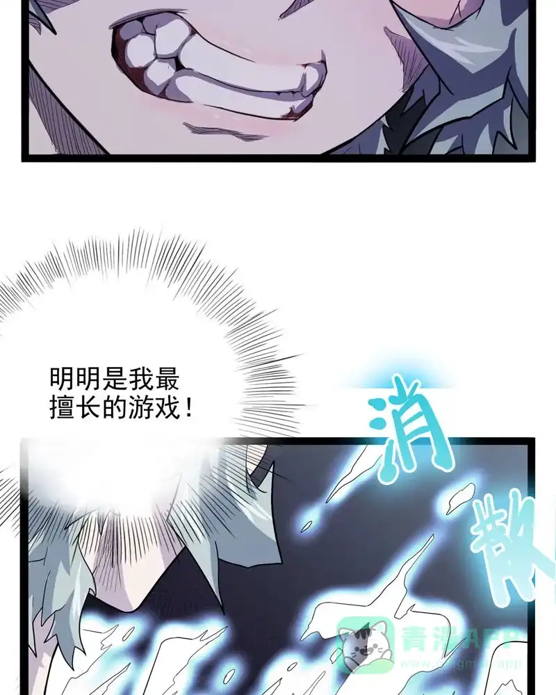 《怪医乱神》[第30-31话] 必报（8-9） 第34页