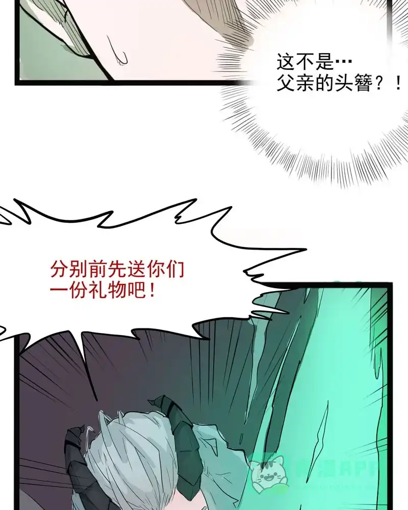 《怪医乱神》[第30-31话] 必报（8-9） 第95页