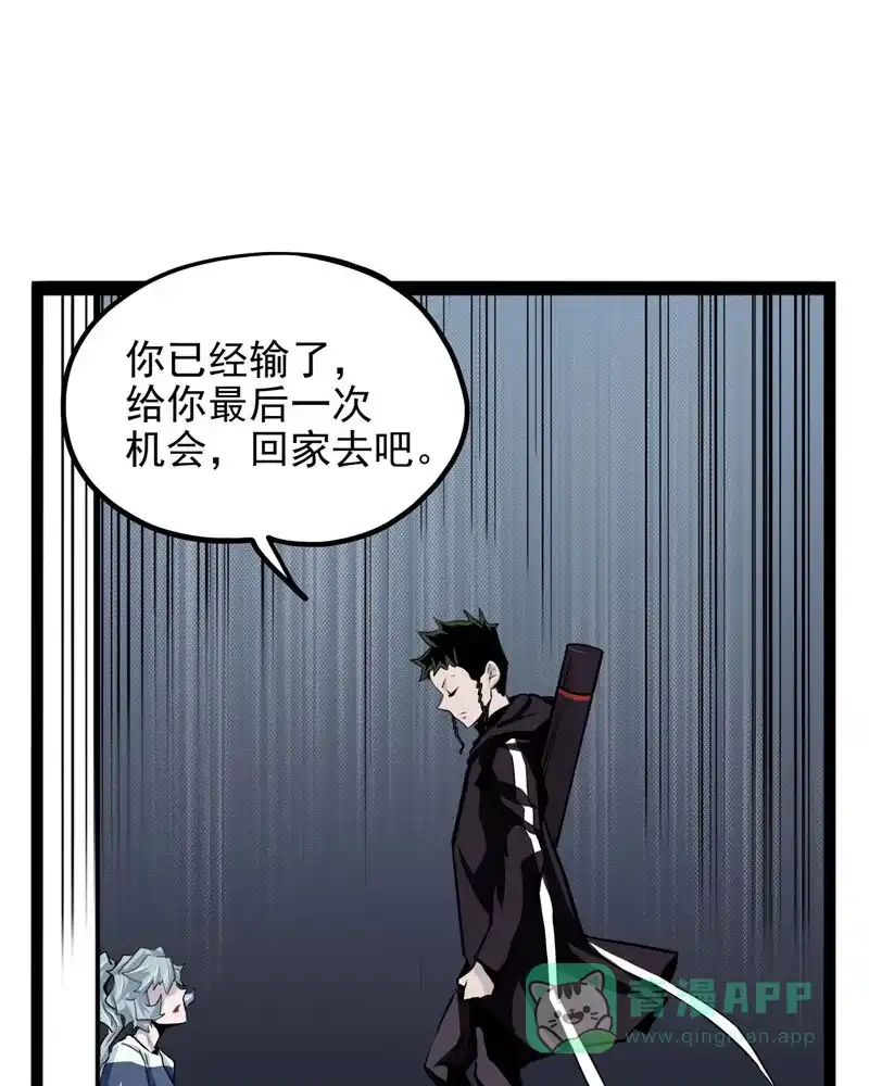 《怪医乱神》[第30-31话] 必报（8-9） 第72页