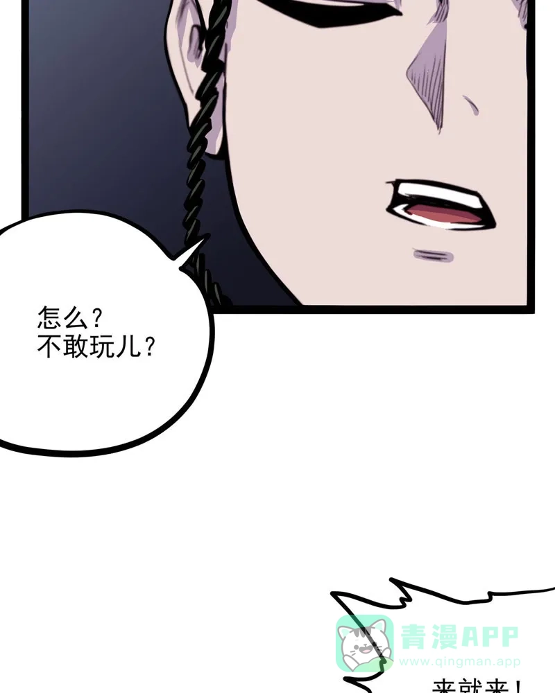 《怪医乱神》[第30-31话] 必报（8-9） 第15页