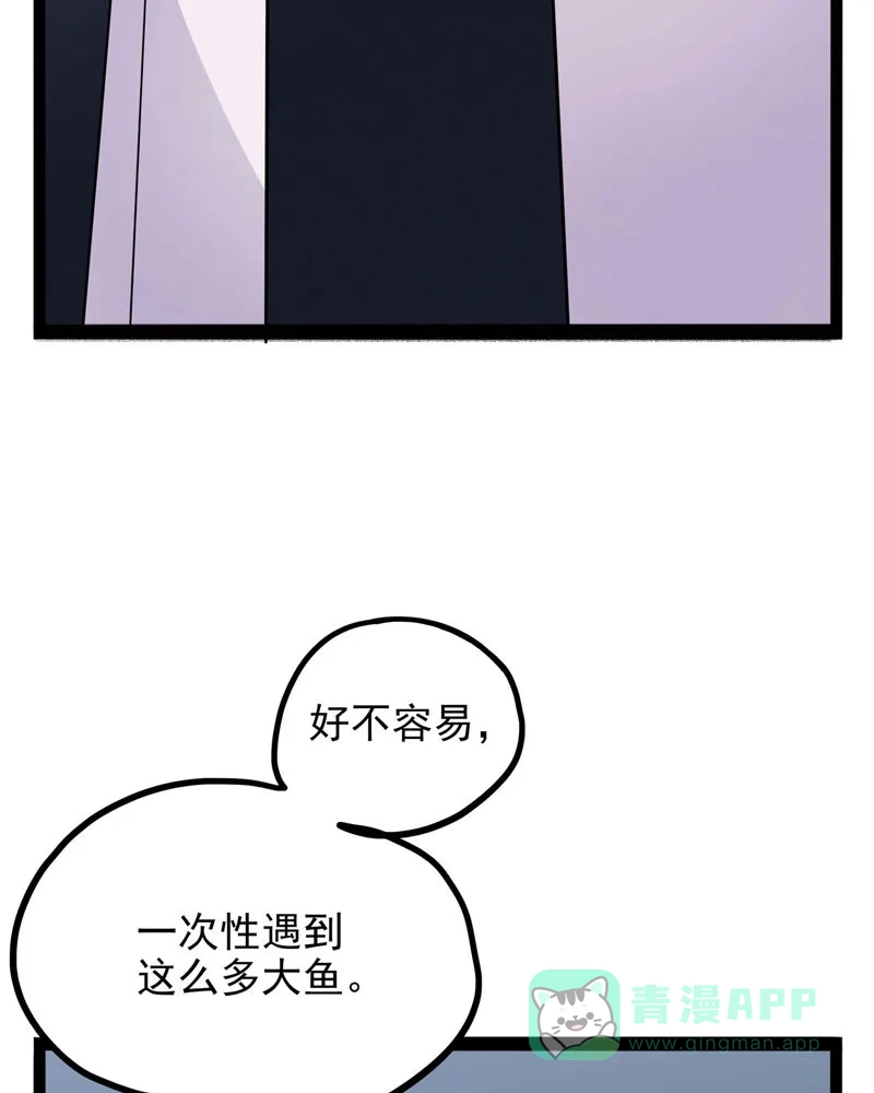 《怪医乱神》[第30-31话] 必报（8-9） 第42页