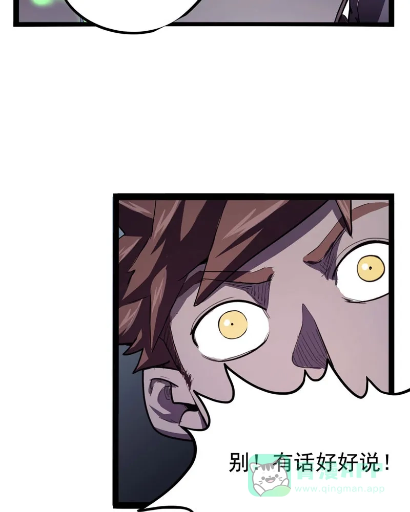《怪医乱神》[第30-31话] 必报（8-9） 第77页