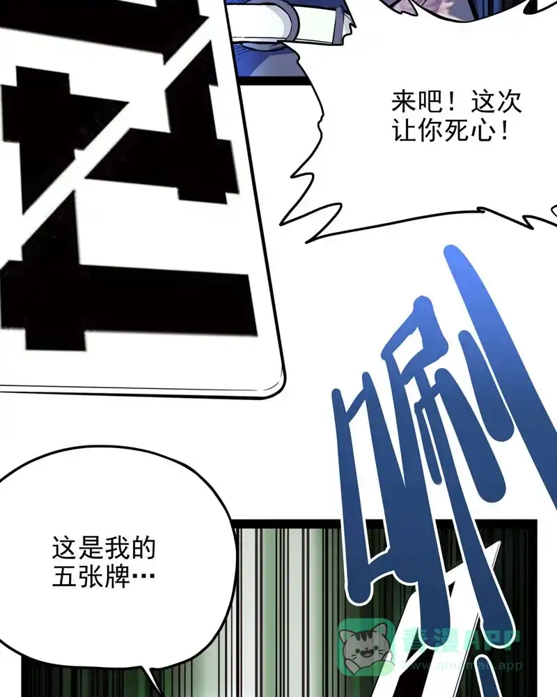 《怪医乱神》[第30-31话] 必报（8-9） 第22页