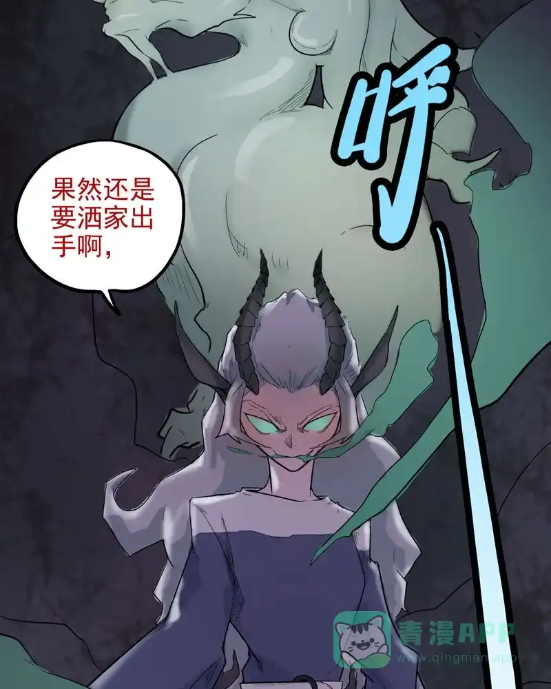 《怪医乱神》[第30-31话] 必报（8-9） 第92页