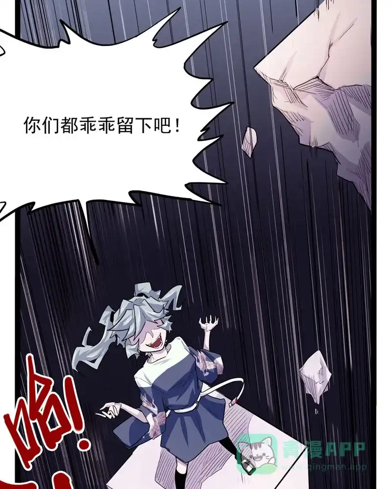《怪医乱神》[第30-31话] 必报（8-9） 第52页