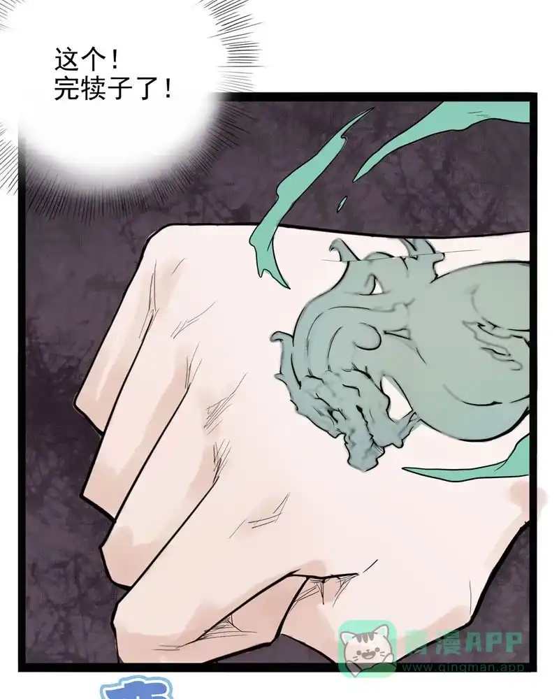 《怪医乱神》[第30-31话] 必报（8-9） 第98页
