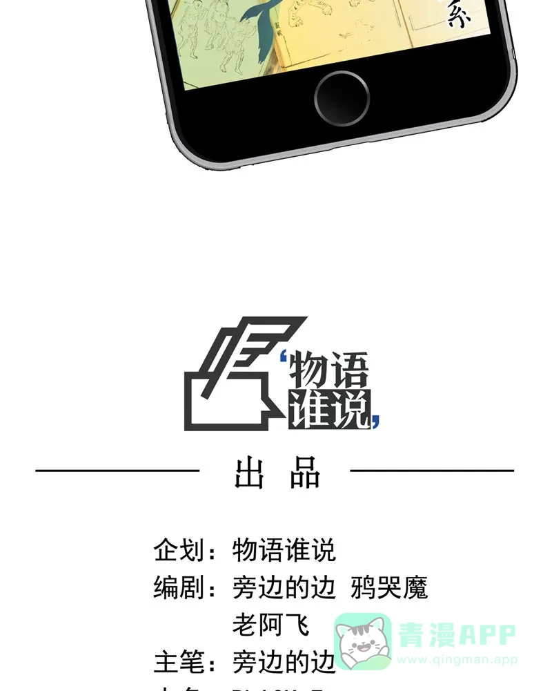 《怪医乱神》[第30-31话] 必报（8-9） 第2页