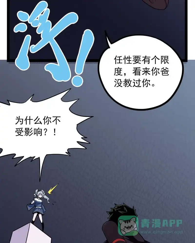 《怪医乱神》[第30-31话] 必报（8-9） 第57页