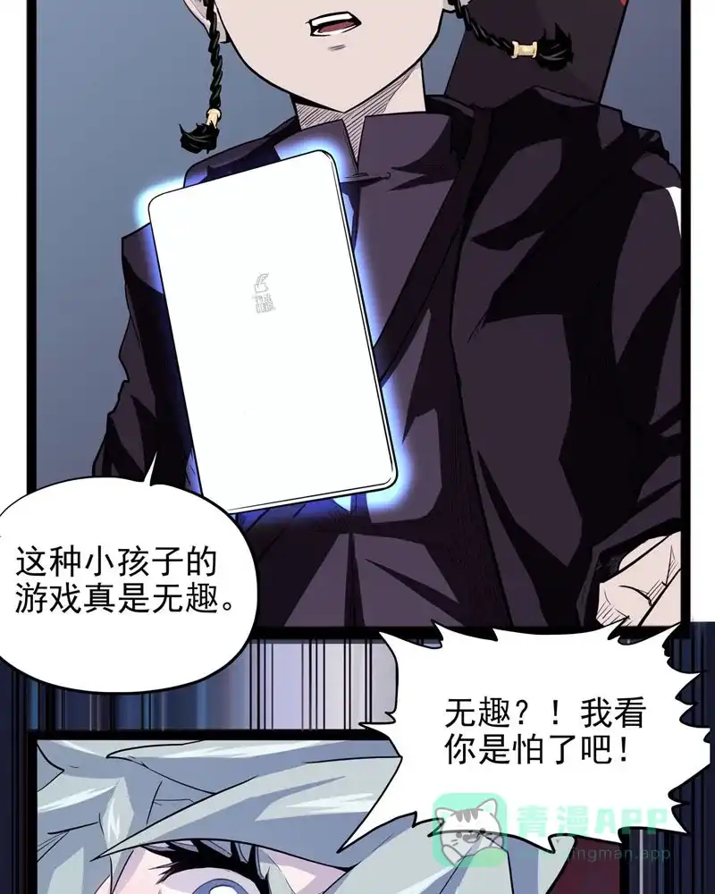 《怪医乱神》[第30-31话] 必报（8-9） 第6页