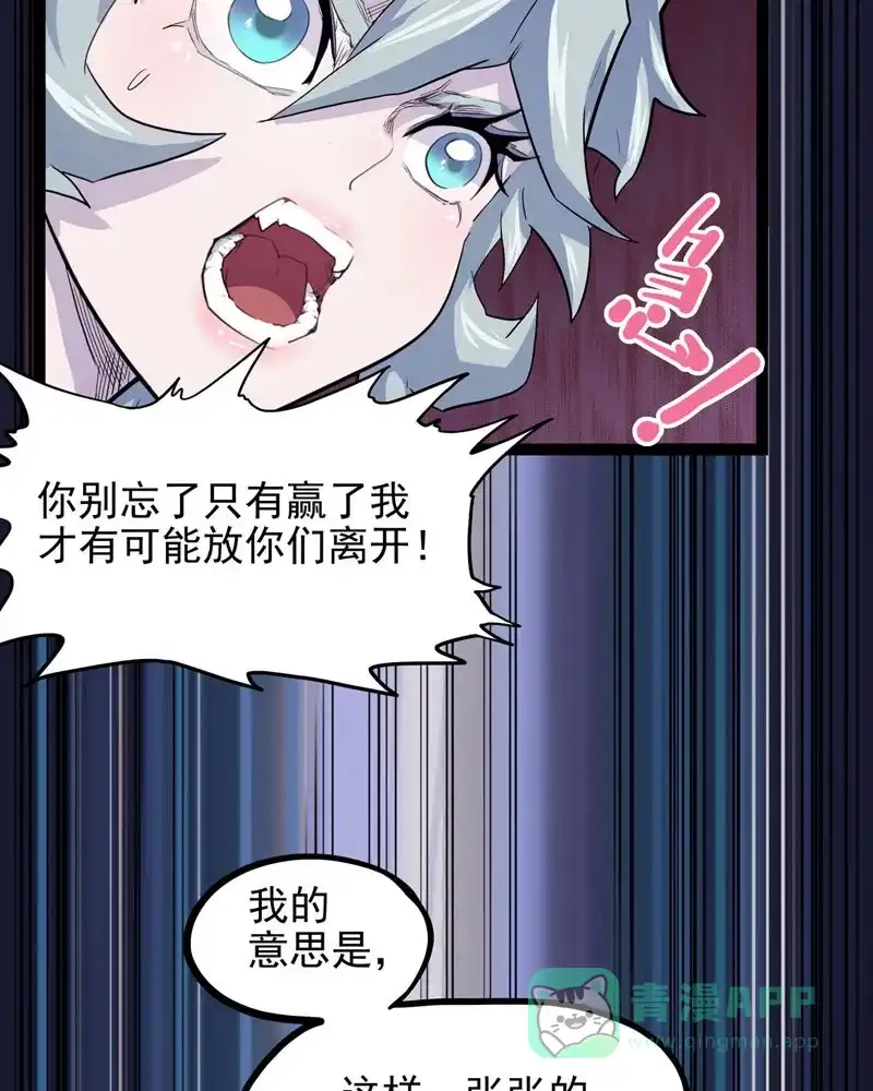 《怪医乱神》[第30-31话] 必报（8-9） 第7页