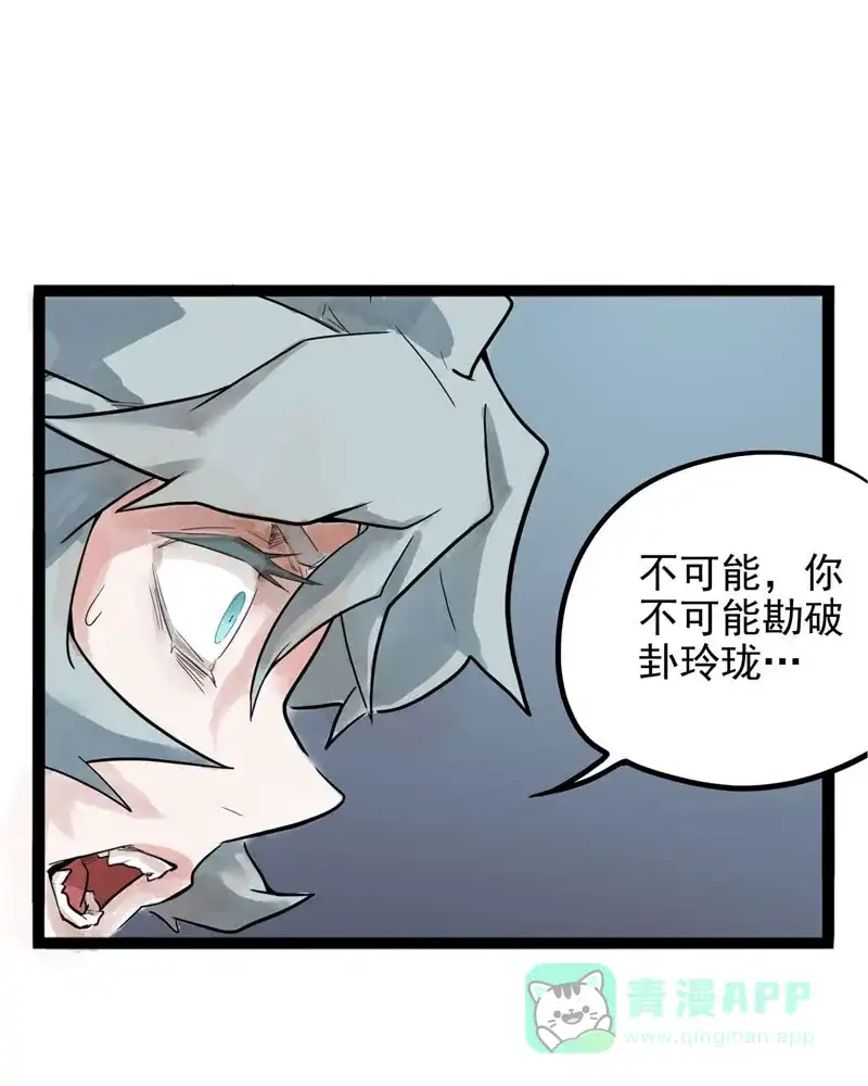 《怪医乱神》[第30-31话] 必报（8-9） 第61页