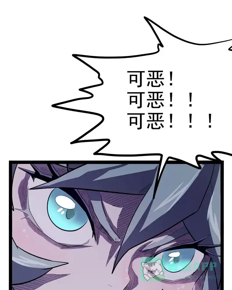 《怪医乱神》[第30-31话] 必报（8-9） 第33页