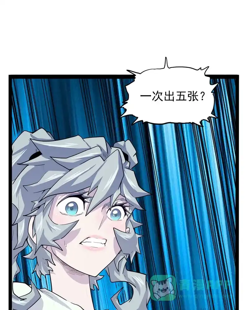《怪医乱神》[第30-31话] 必报（8-9） 第11页