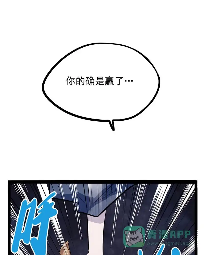 《怪医乱神》[第30-31话] 必报（8-9） 第38页