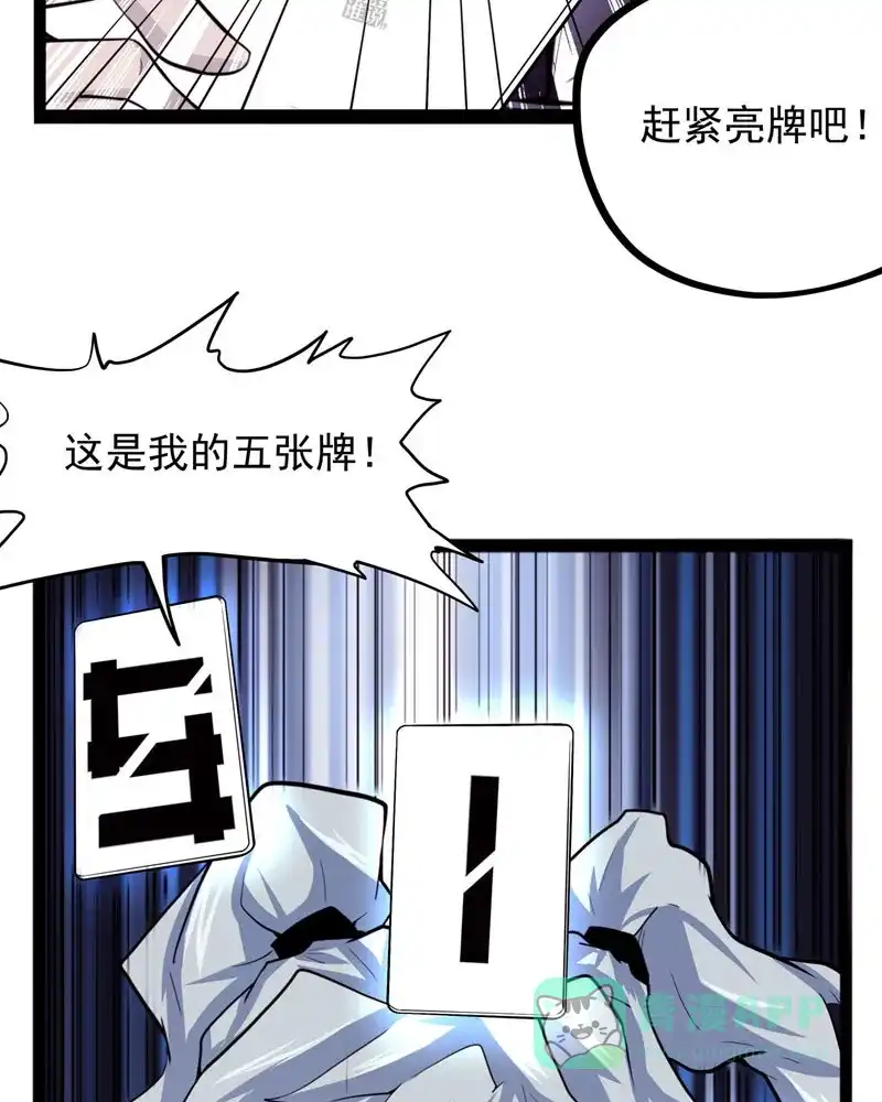 《怪医乱神》[第30-31话] 必报（8-9） 第20页