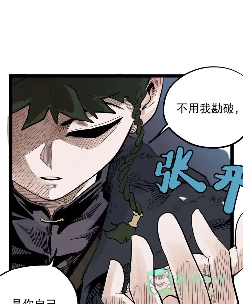 《怪医乱神》[第30-31话] 必报（8-9） 第62页