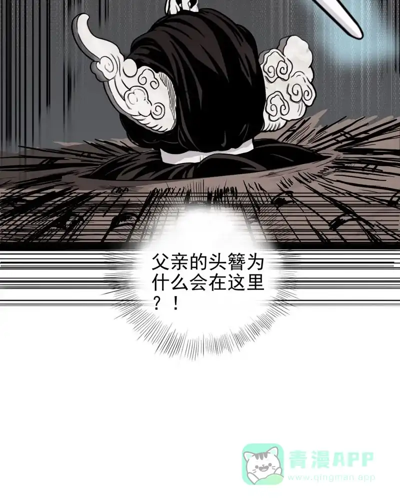 《怪医乱神》[第30-31话] 必报（8-9） 第85页