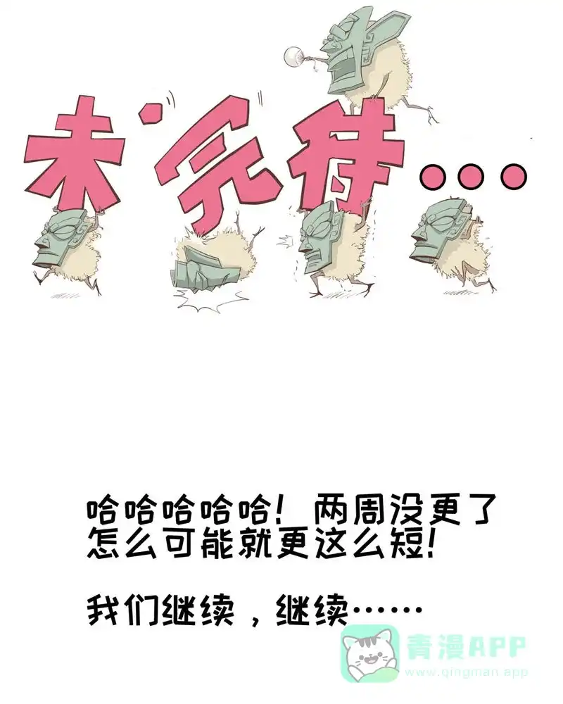 《怪医乱神》[第30-31话] 必报（8-9） 第45页