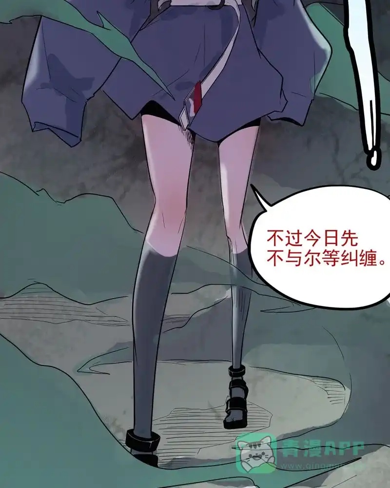 《怪医乱神》[第30-31话] 必报（8-9） 第93页