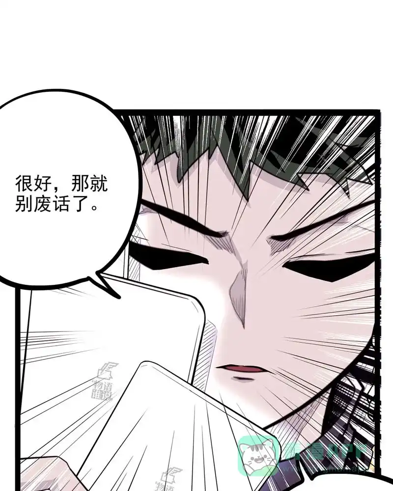 《怪医乱神》[第30-31话] 必报（8-9） 第19页