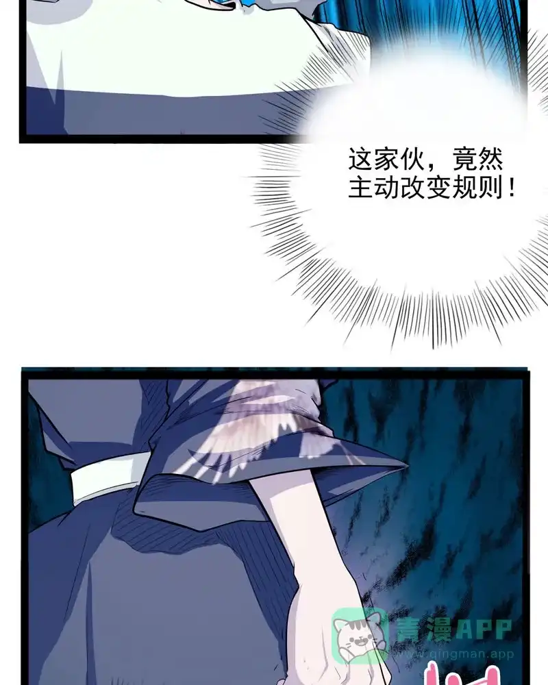 《怪医乱神》[第30-31话] 必报（8-9） 第12页