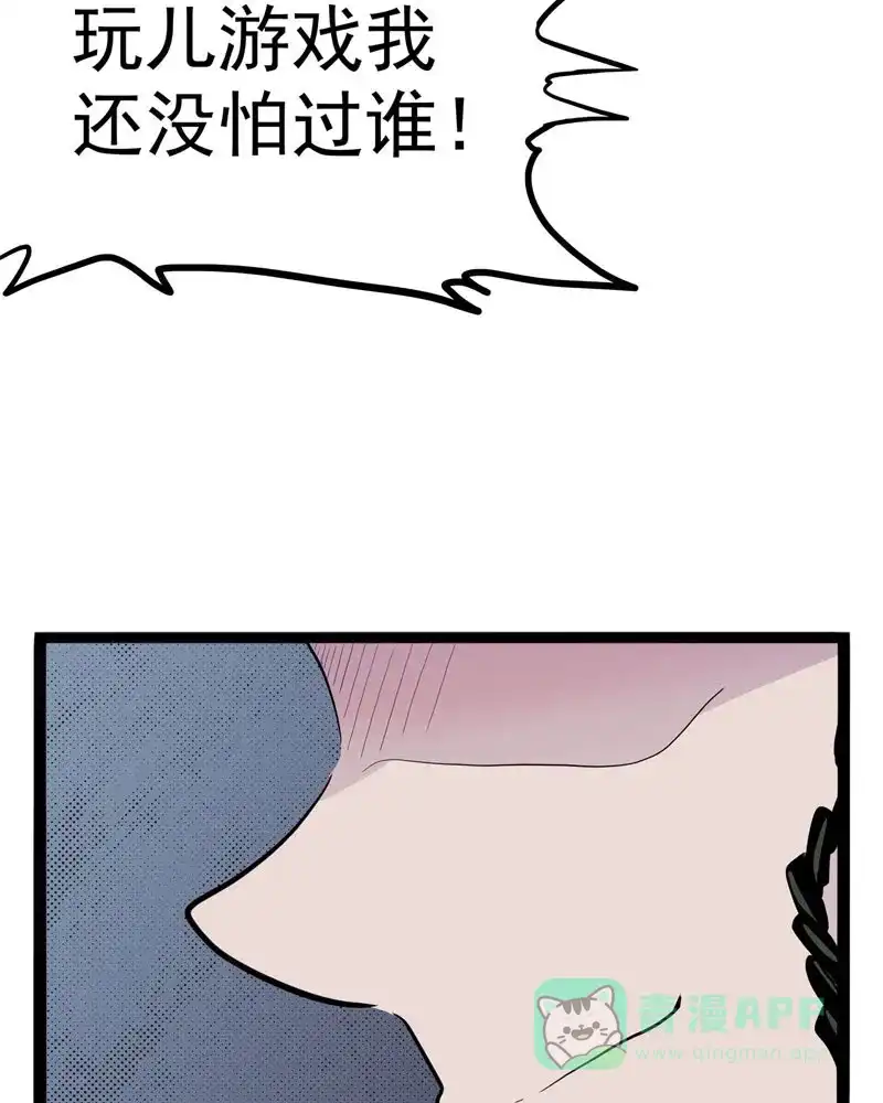 《怪医乱神》[第30-31话] 必报（8-9） 第17页