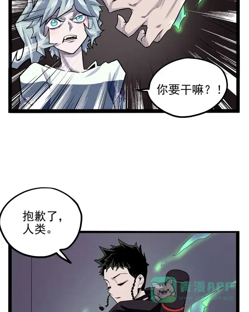 《怪医乱神》[第30-31话] 必报（8-9） 第75页