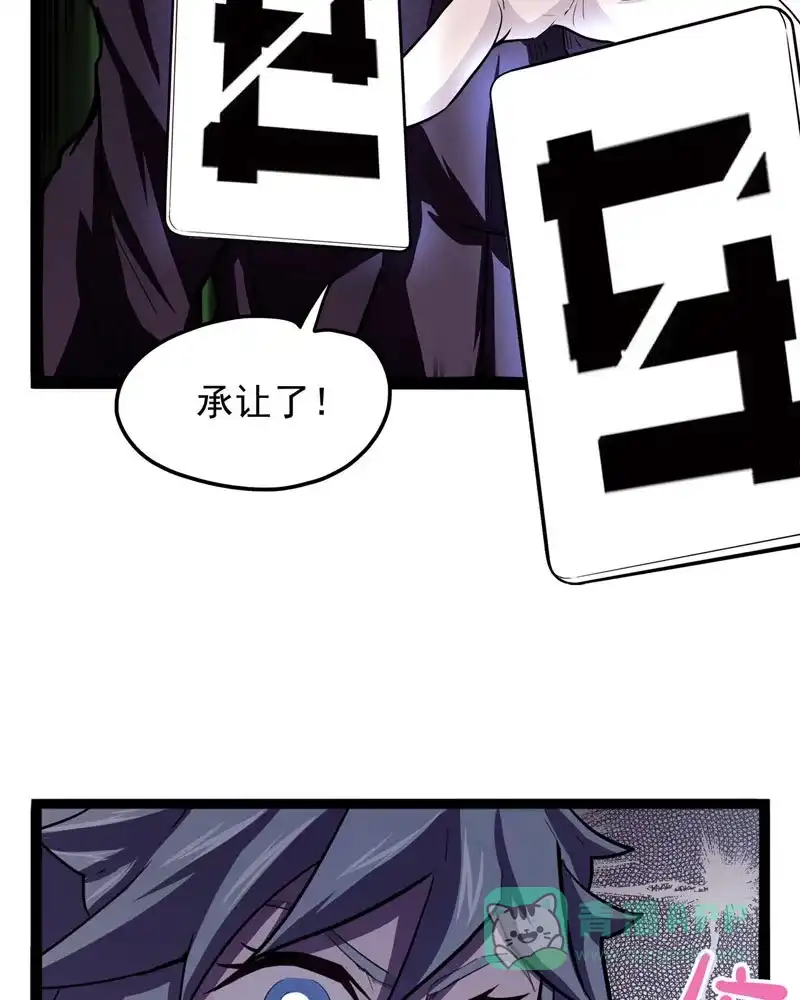 《怪医乱神》[第30-31话] 必报（8-9） 第24页