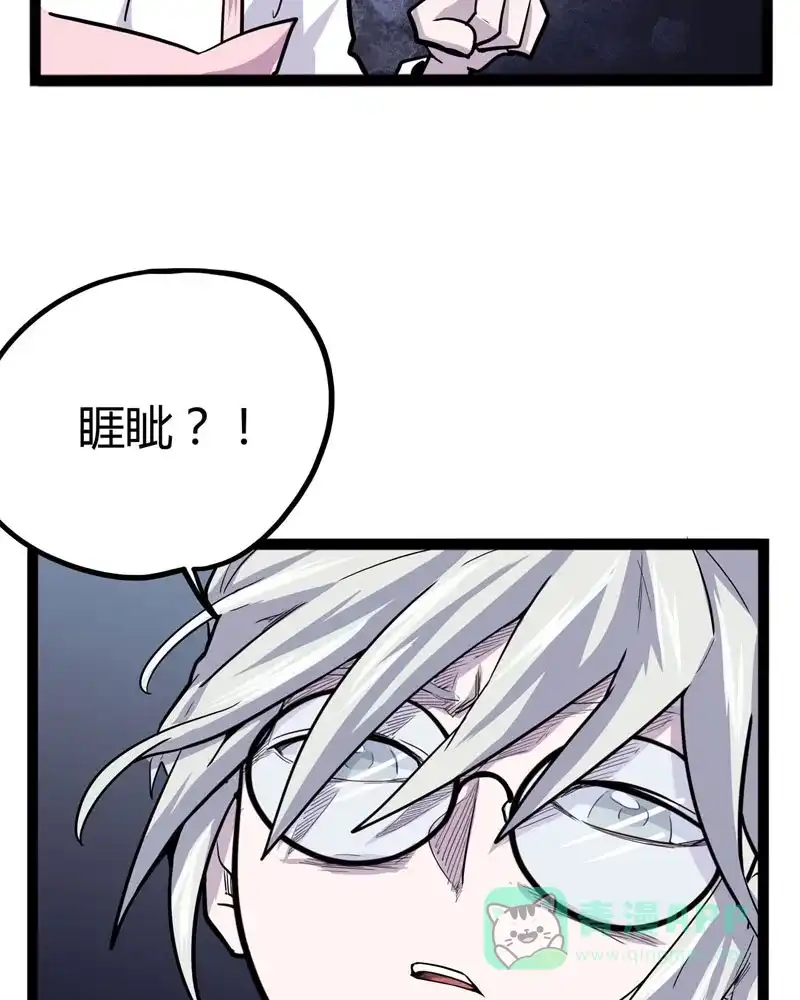 《怪医乱神》[第32话] 必报（10） 第42页