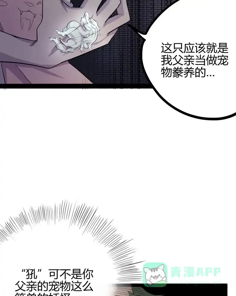 《怪医乱神》[第32话] 必报（10） 第12页