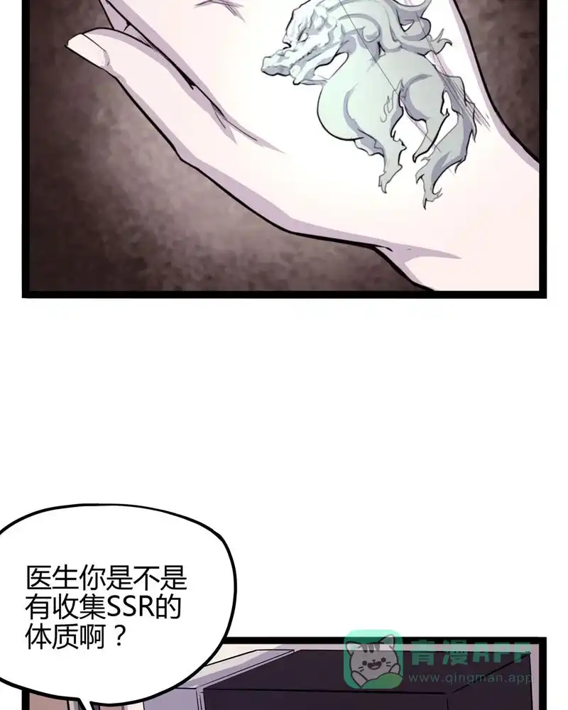 《怪医乱神》[第32话] 必报（10） 第37页