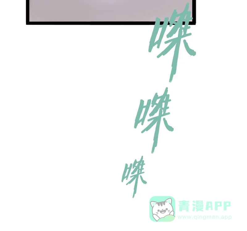 《怪医乱神》[第32话] 必报（10） 第5页