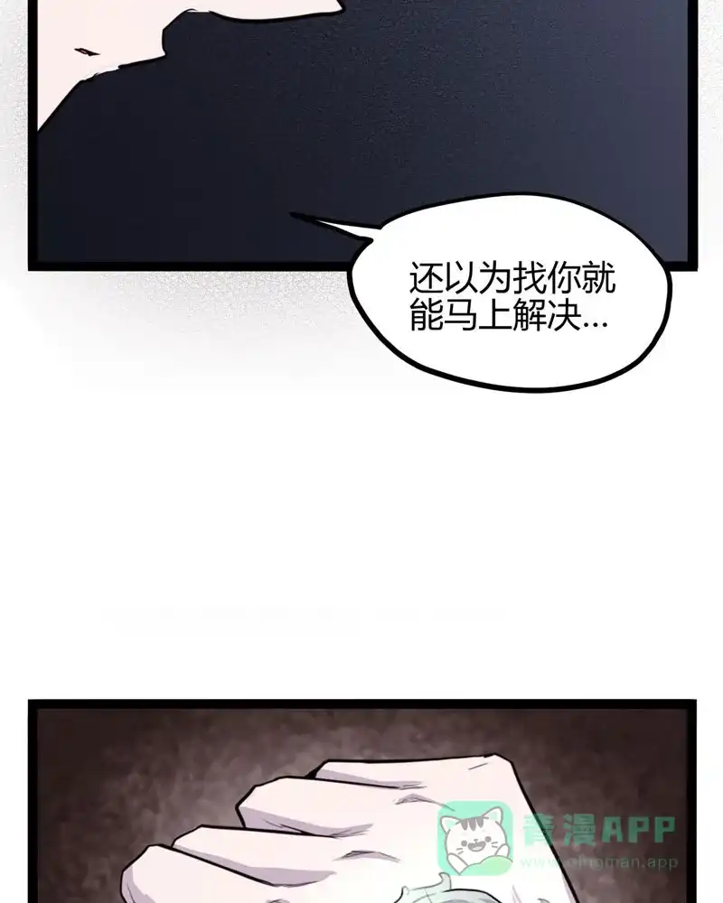 《怪医乱神》[第32话] 必报（10） 第36页