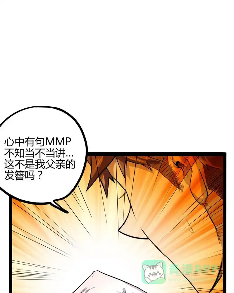 《怪医乱神》[第32话] 必报（10） 第6页