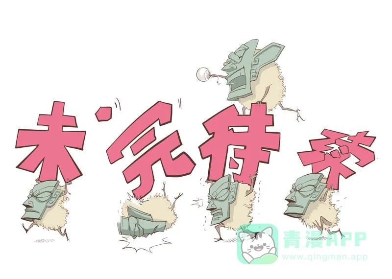 《怪医乱神》[第32话] 必报（10） 第60页