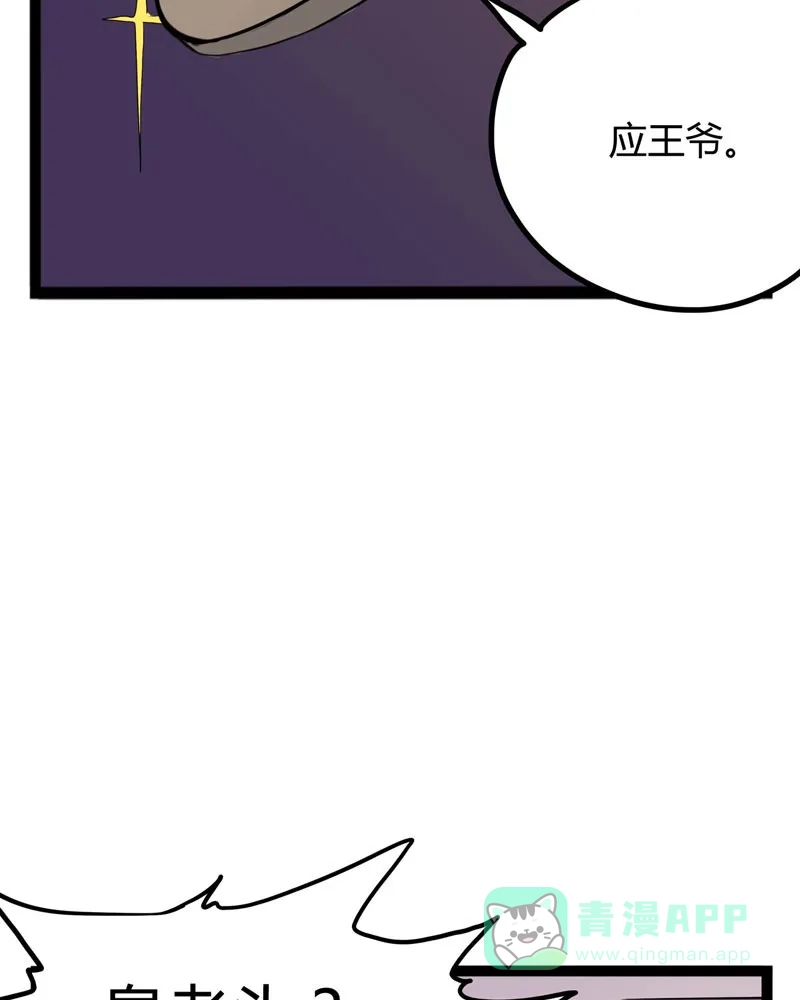 《怪医乱神》[第32话] 必报（10） 第50页