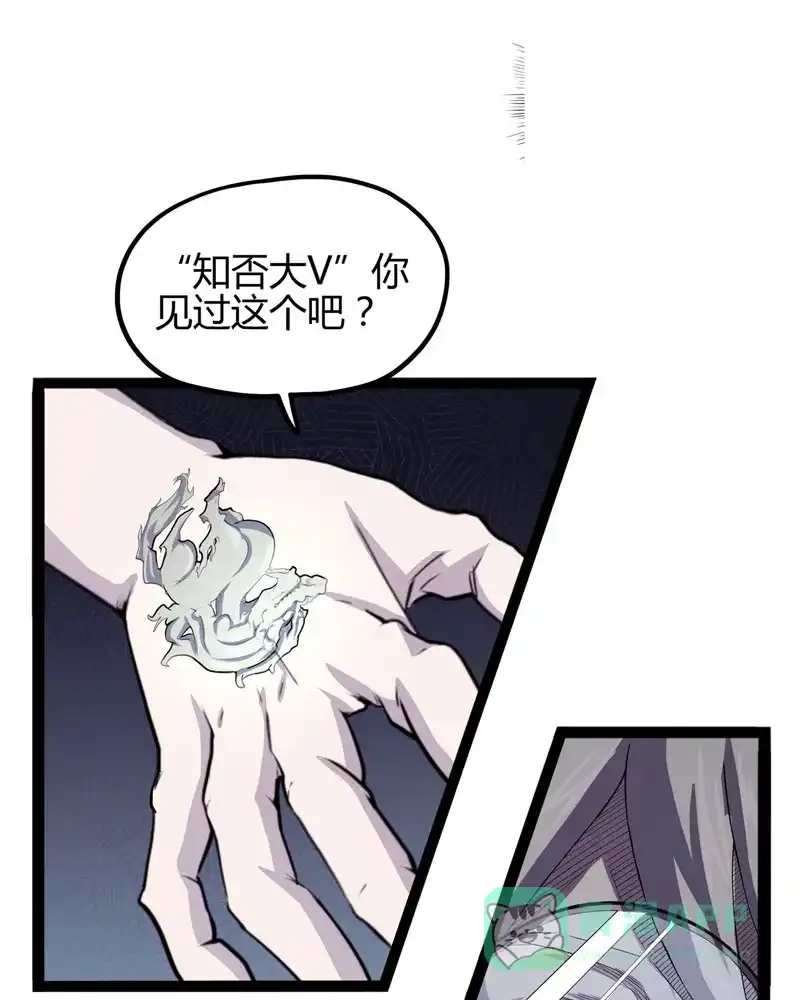《怪医乱神》[第32话] 必报（10） 第29页