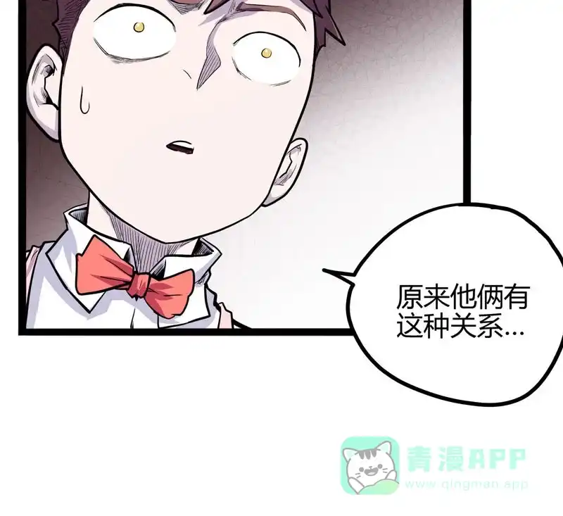 《怪医乱神》[第32话] 必报（10） 第55页