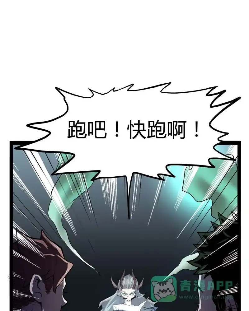 《怪医乱神》[第32话] 必报（10） 第1页