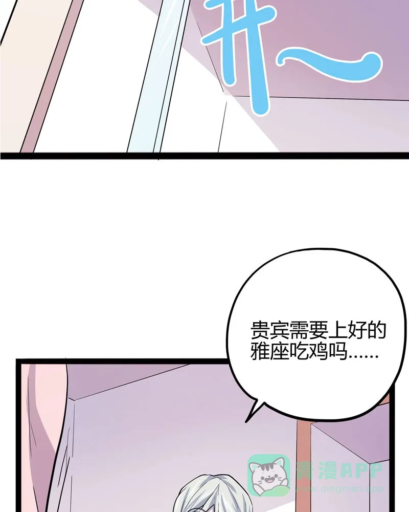 《怪医乱神》[第32话] 必报（10） 第25页