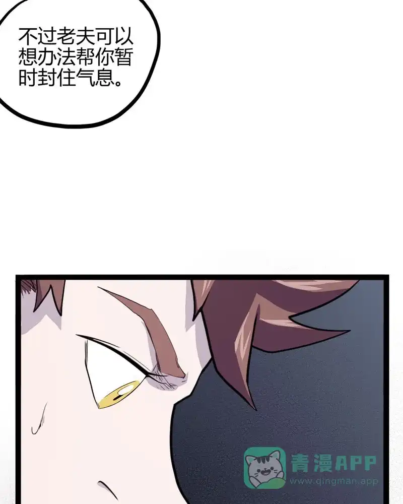 《怪医乱神》[第32话] 必报（10） 第35页