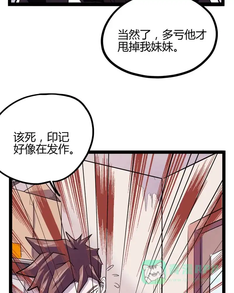 《怪医乱神》[第32话] 必报（10） 第45页