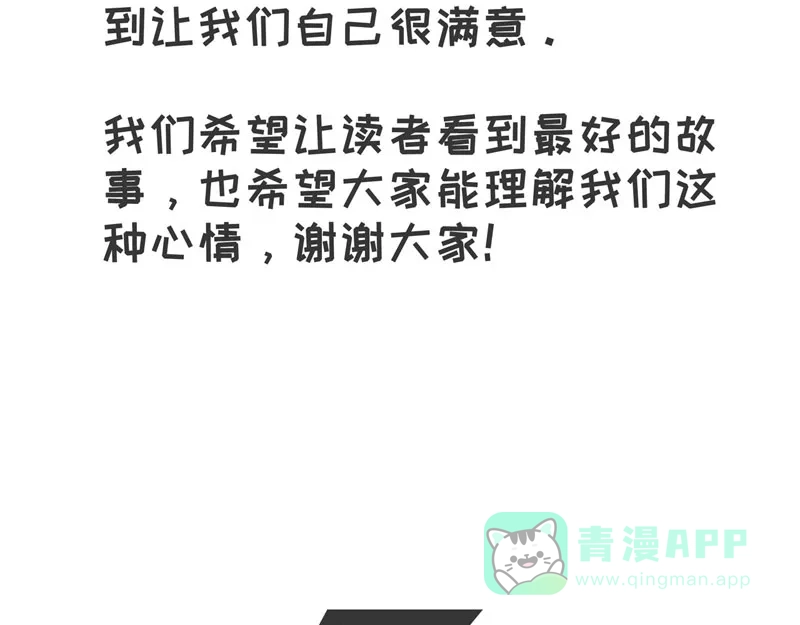 《怪医乱神》延更通知 第3页