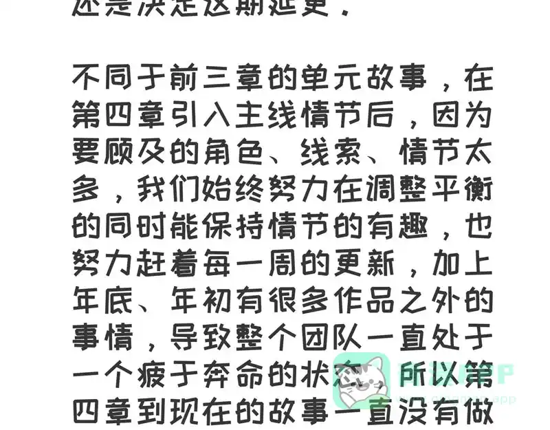 《怪医乱神》延更通知 第2页